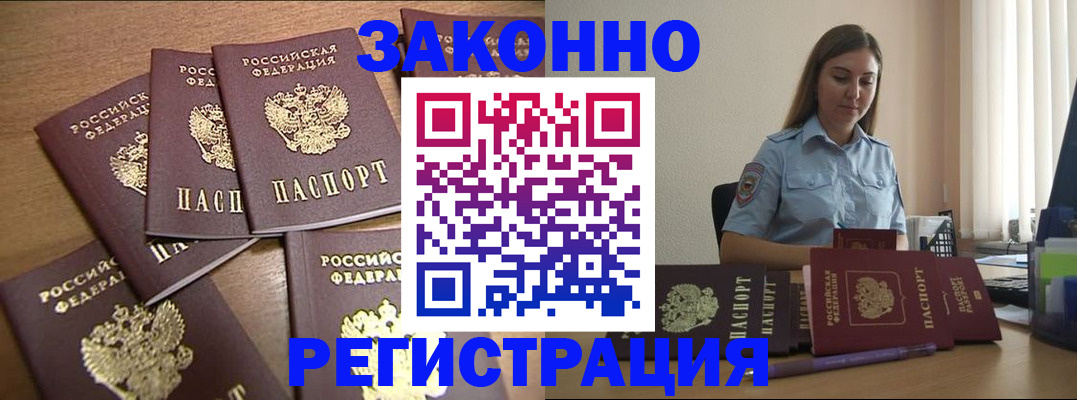 прописка для работы в Козельске