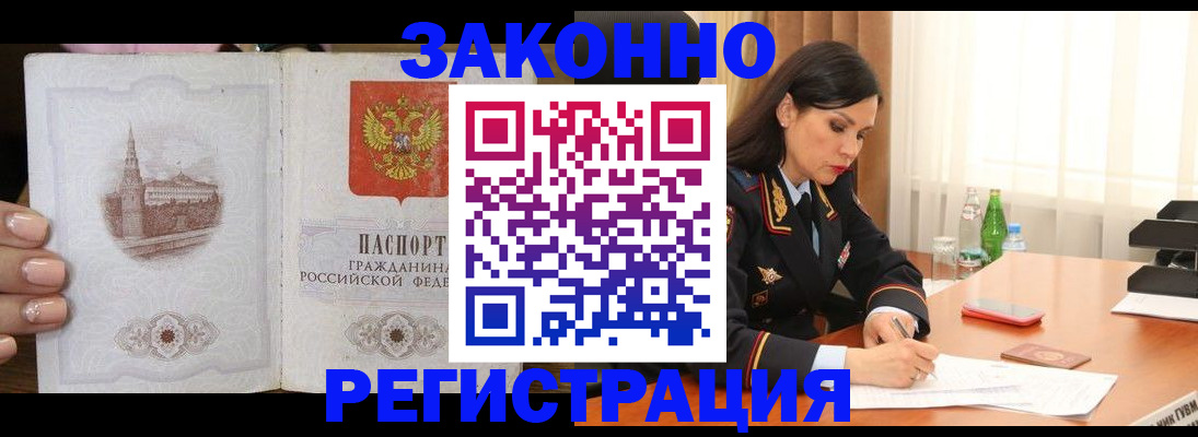 прописка от собственника в Козельске