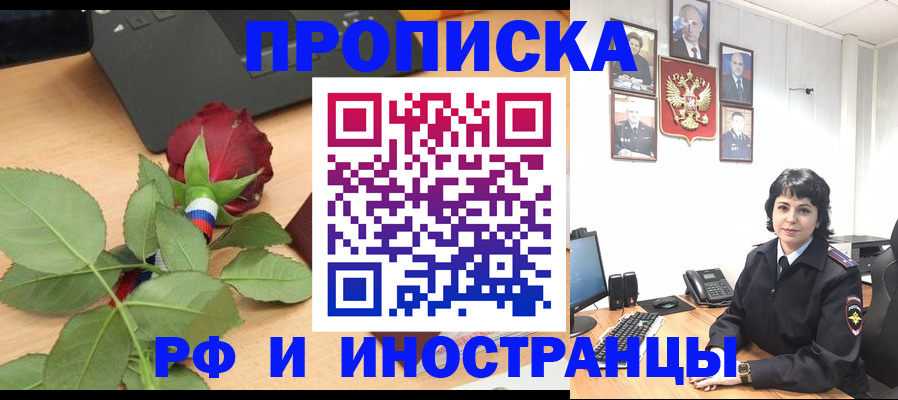 временная регистрация собственник в Козельске