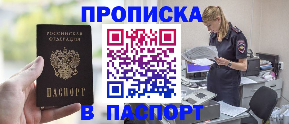 прописка ребенка в Козельске