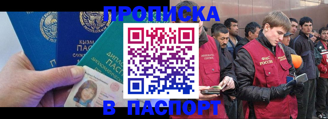 прописка паспорт в Козельске